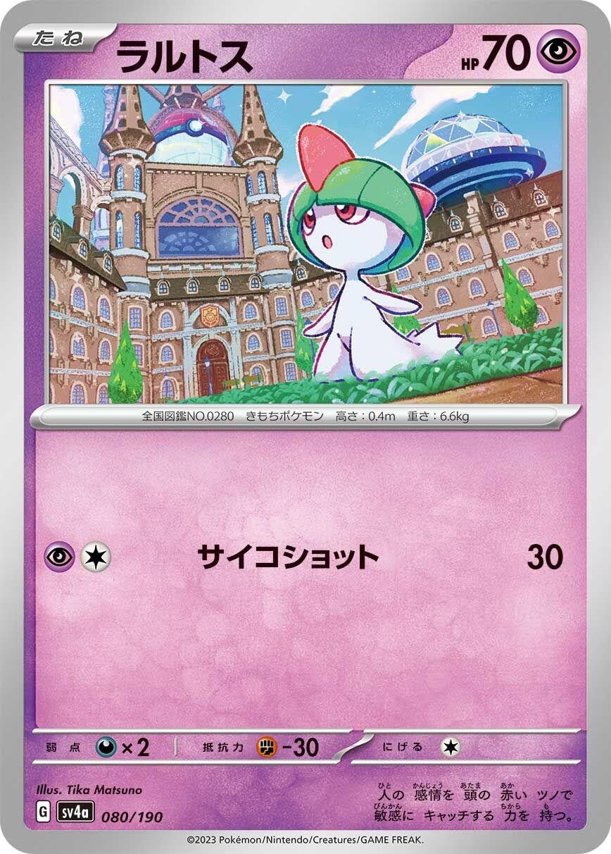 Image for Ralts (080/190) (SV4a: Shiny Treasure ex) - Pokemon Japan