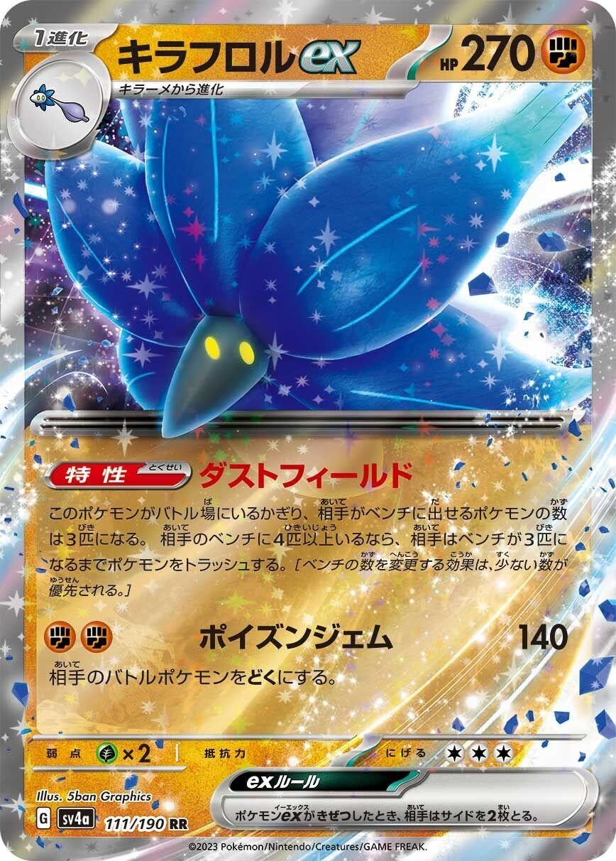 Image for Glimmora ex (111/190) (SV4a: Shiny Treasure ex) - Pokemon Japan