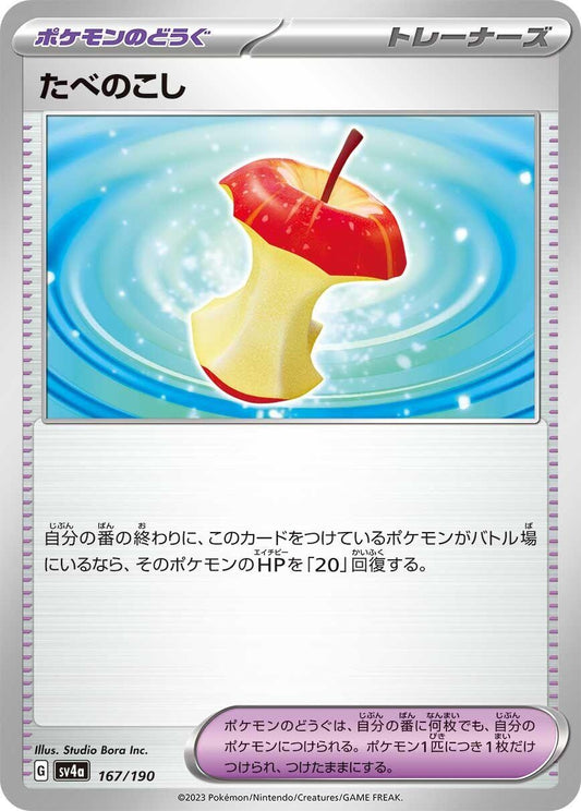 Image for Leftovers (167/190) (SV4a: Shiny Treasure ex) - Pokemon Japan