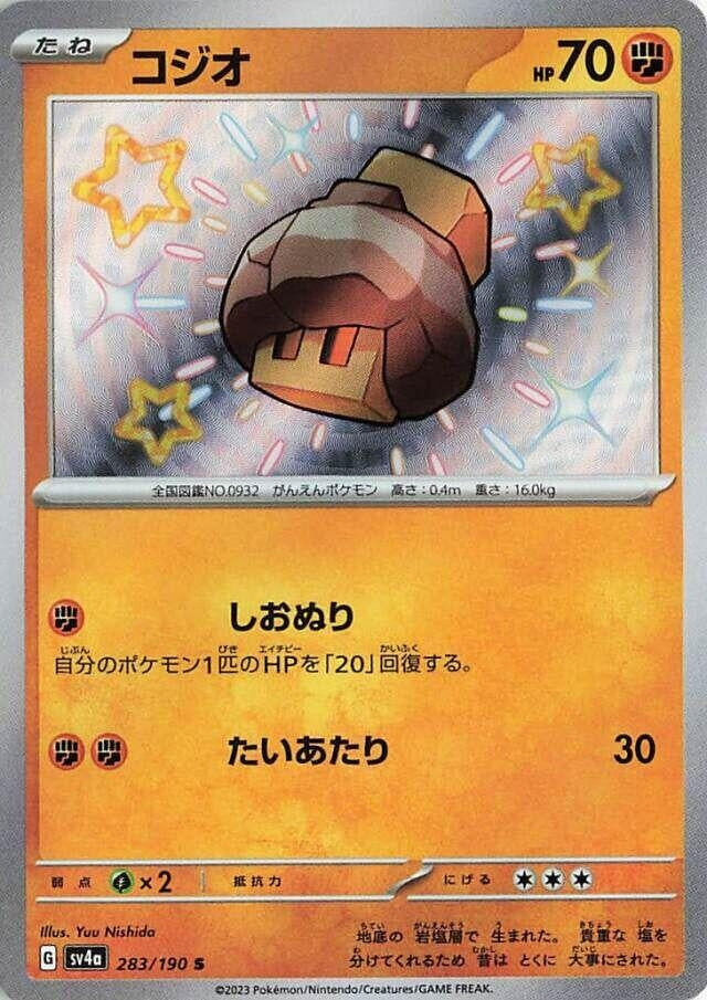 Image for Nacli (283/190) (SV4a: Shiny Treasure ex) - Pokemon Japan