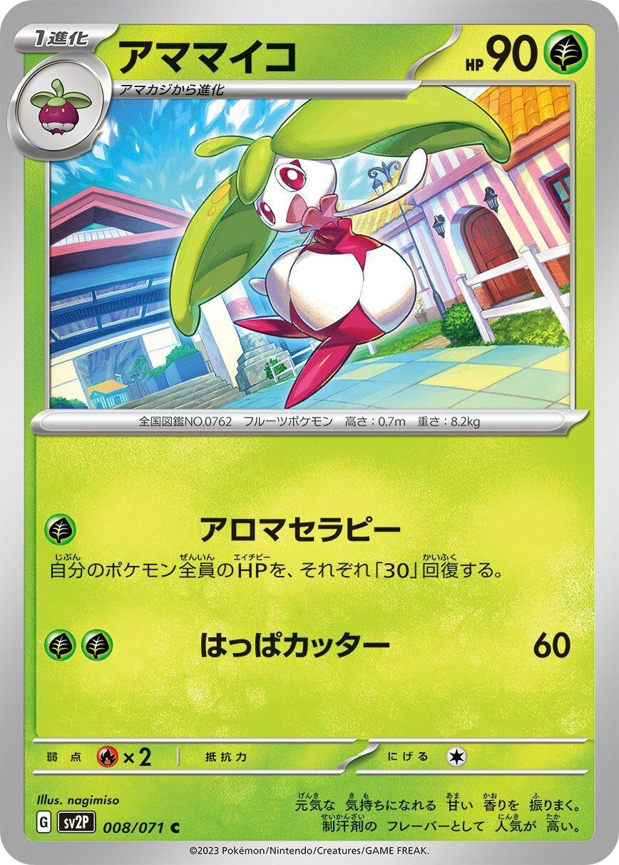 Image for Steenee (008/071) (SV2P: Snow Hazard) - Pokemon Japan