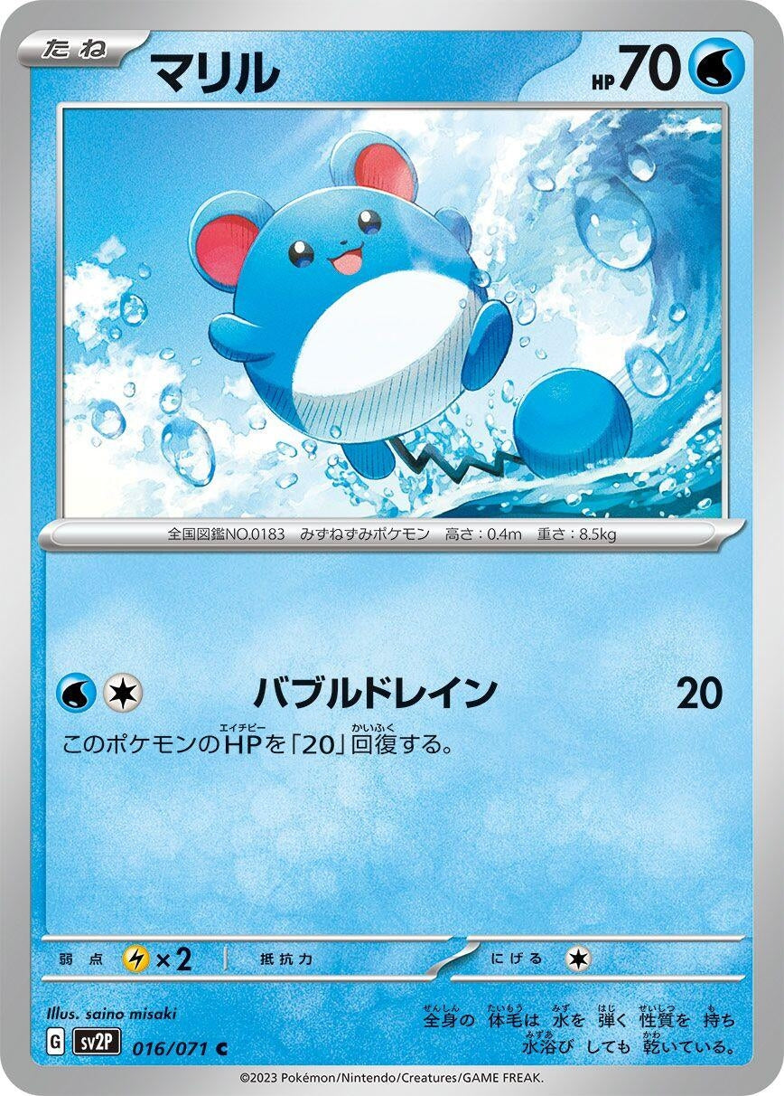 Image for Marill (016/071) (SV2P: Snow Hazard) - Pokemon Japan