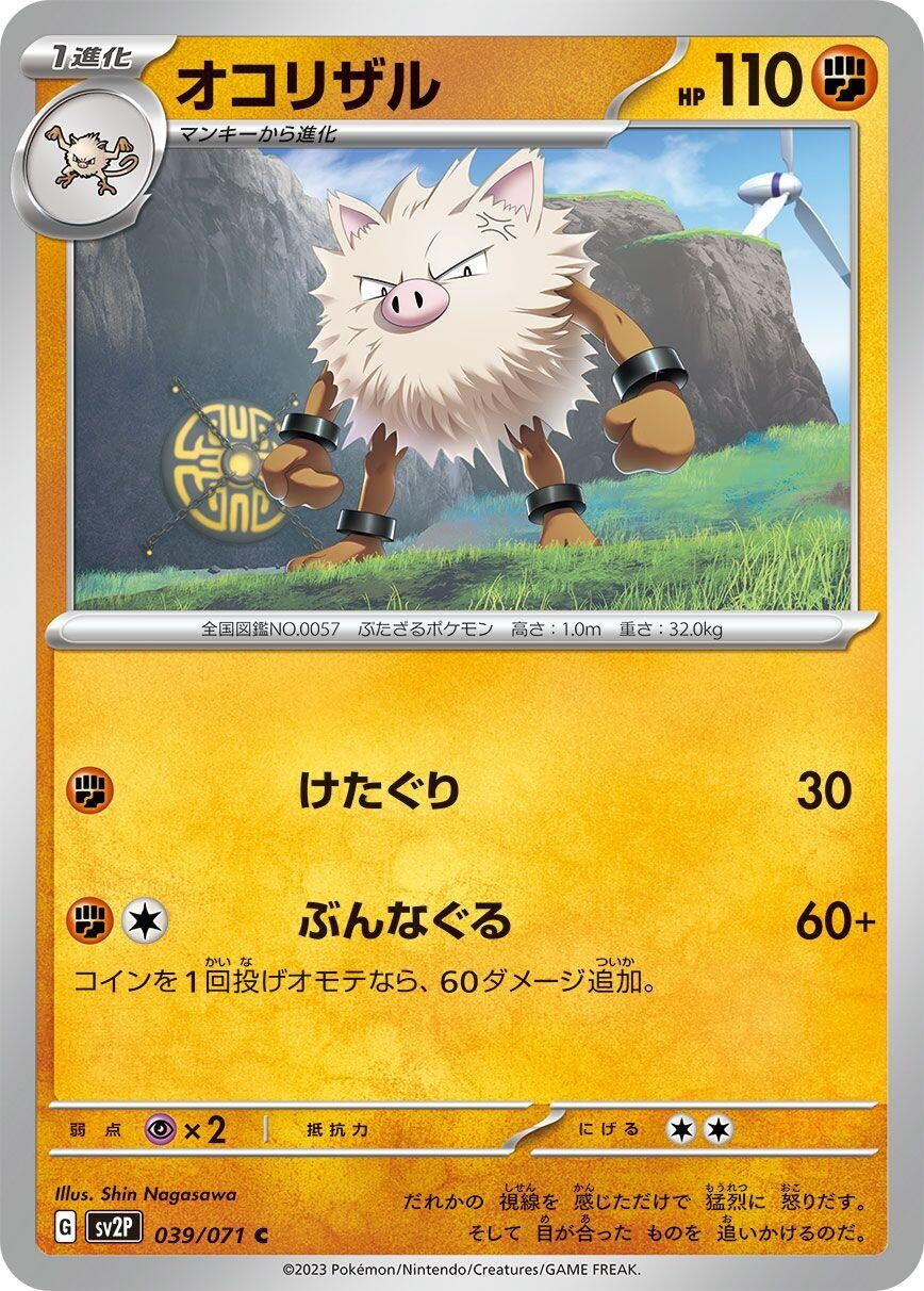 Image for Primeape (039/071) (SV2P: Snow Hazard) - Pokemon Japan