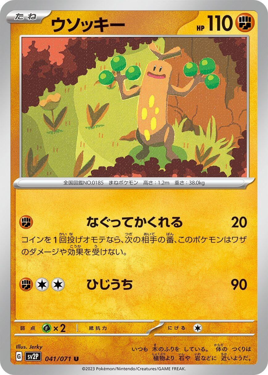 Image for Sudowoodo (041/071) (SV2P: Snow Hazard) - Pokemon Japan