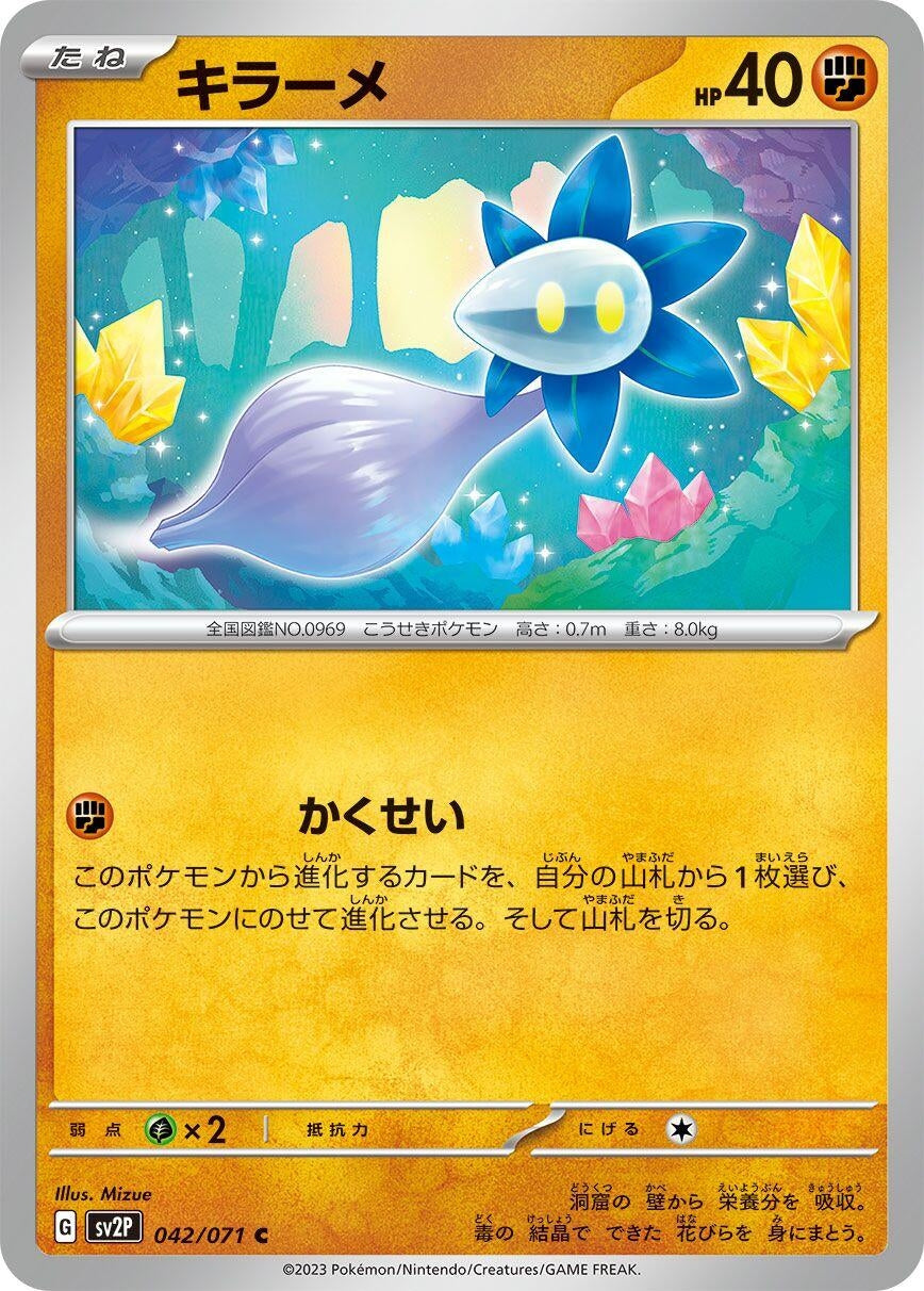 Image for Glimmet (042/071) (SV2P: Snow Hazard) - Pokemon Japan