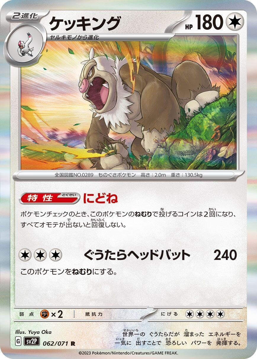 Image for Slaking (062/071) (SV2P: Snow Hazard) - Pokemon Japan