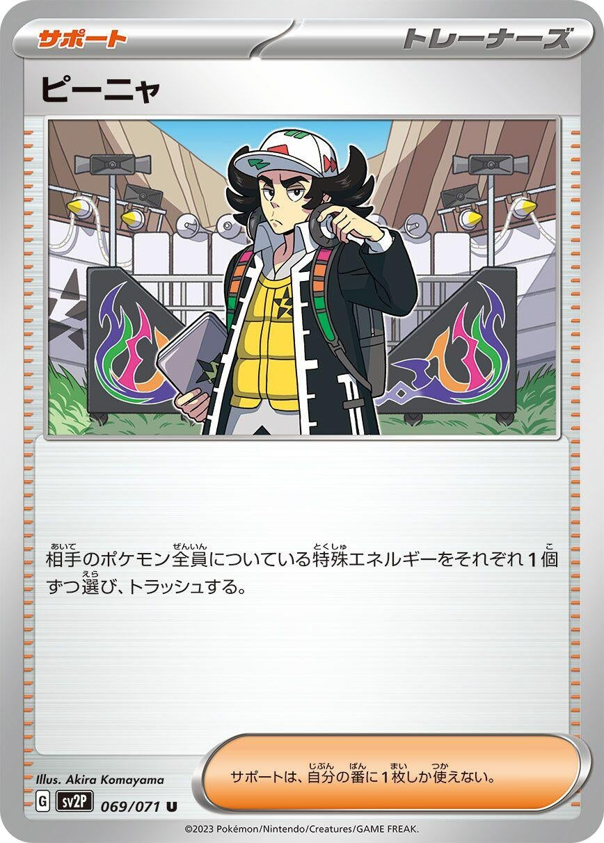 Image for Giacomo (069/071) (SV2P: Snow Hazard) - Pokemon Japan