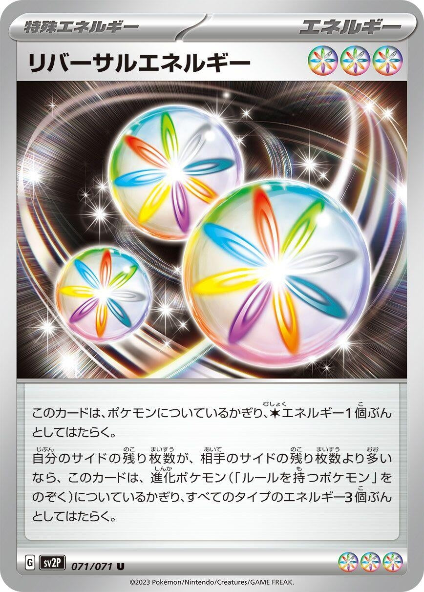 Image for Reversal Energy (071/071) (SV2P: Snow Hazard) - Pokemon Japan