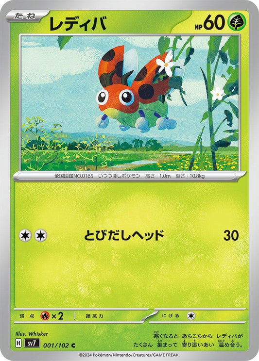Image for Ledyba (001/102) (SV7: Stellar Miracle) - Pokemon Japan
