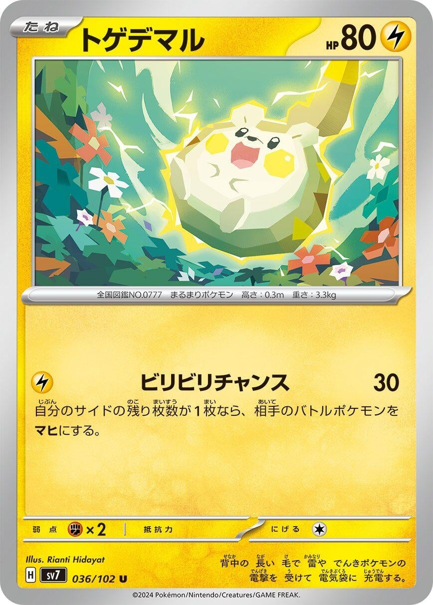 Image for Togedemaru (036/102) (SV7: Stellar Miracle) - Pokemon Japan