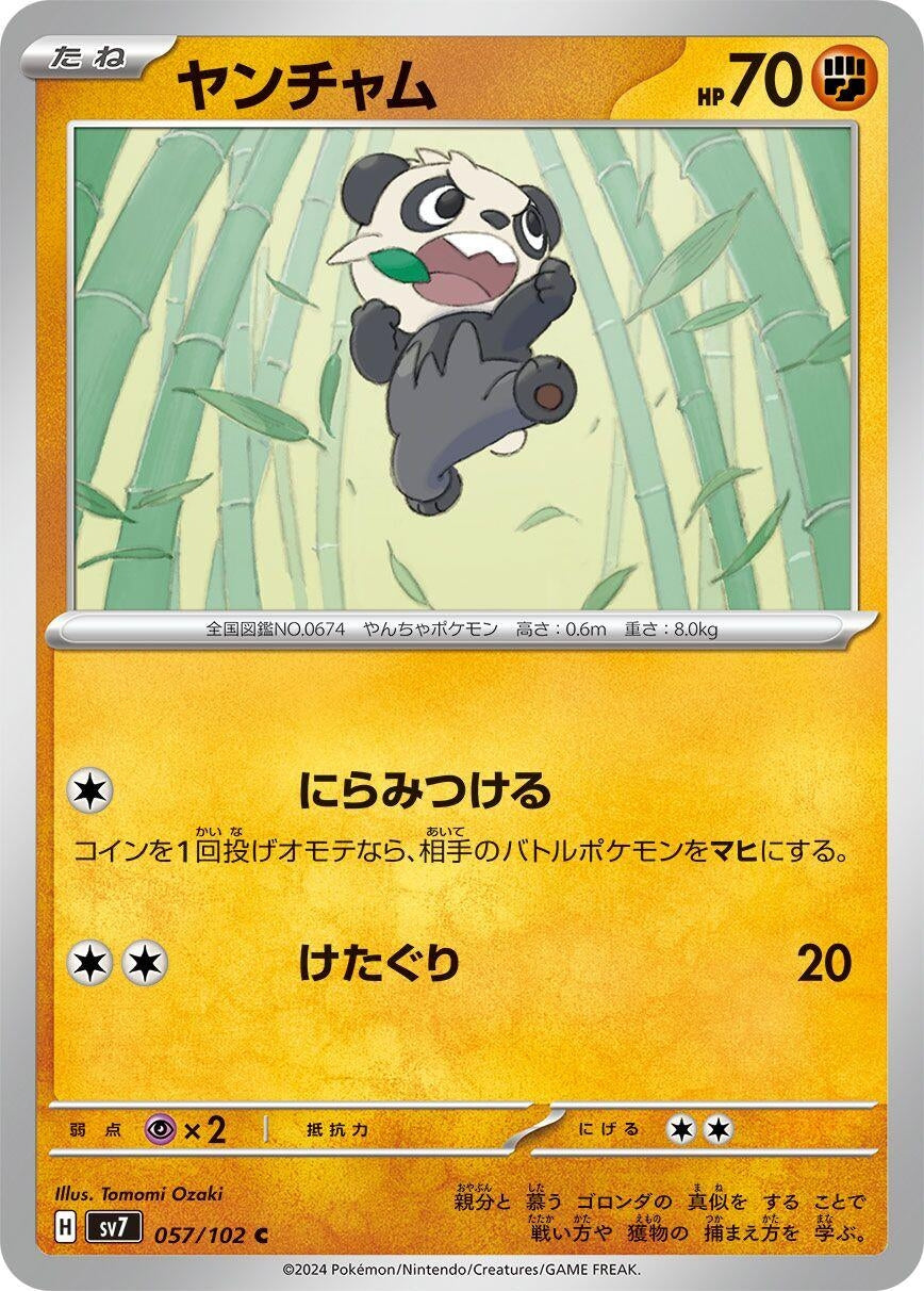 Image for Pancham (057/102) (SV7: Stellar Miracle) - Pokemon Japan