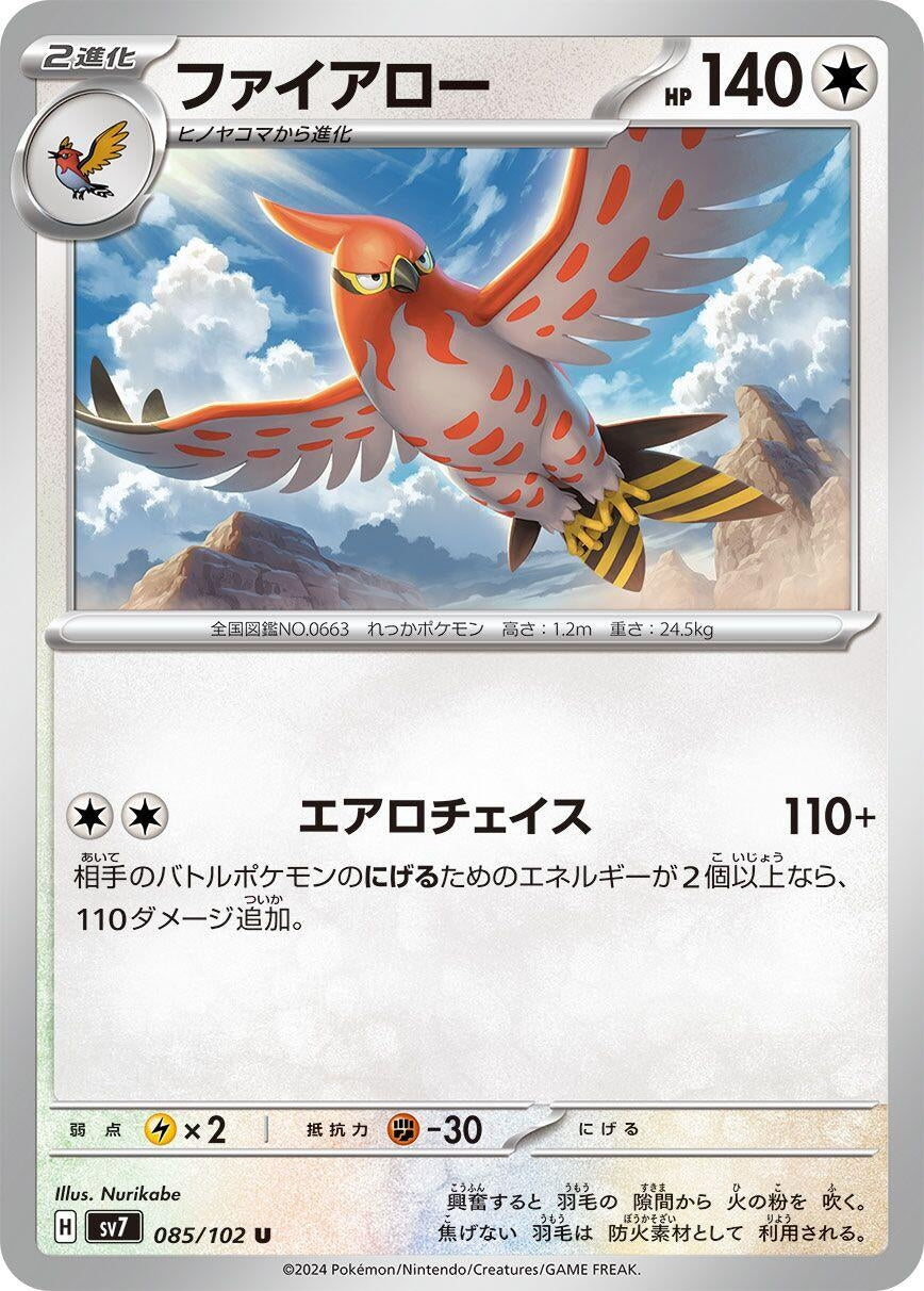 Image for Talonflame (085/102) (SV7: Stellar Miracle) - Pokemon Japan