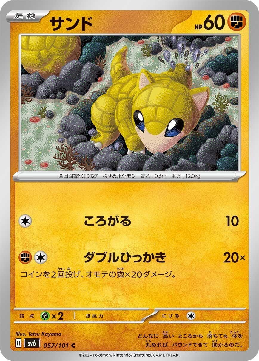 Image for Sandshrew (057/101) (SV6: Transformation Mask) - Pokemon Japan