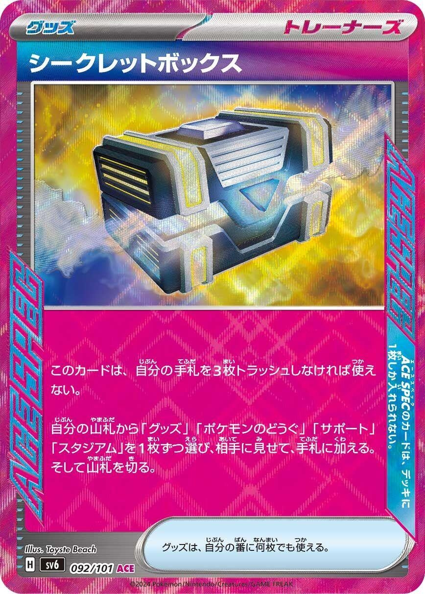 Image for Secret Box (092/101) (SV6: Transformation Mask) - Pokemon Japan