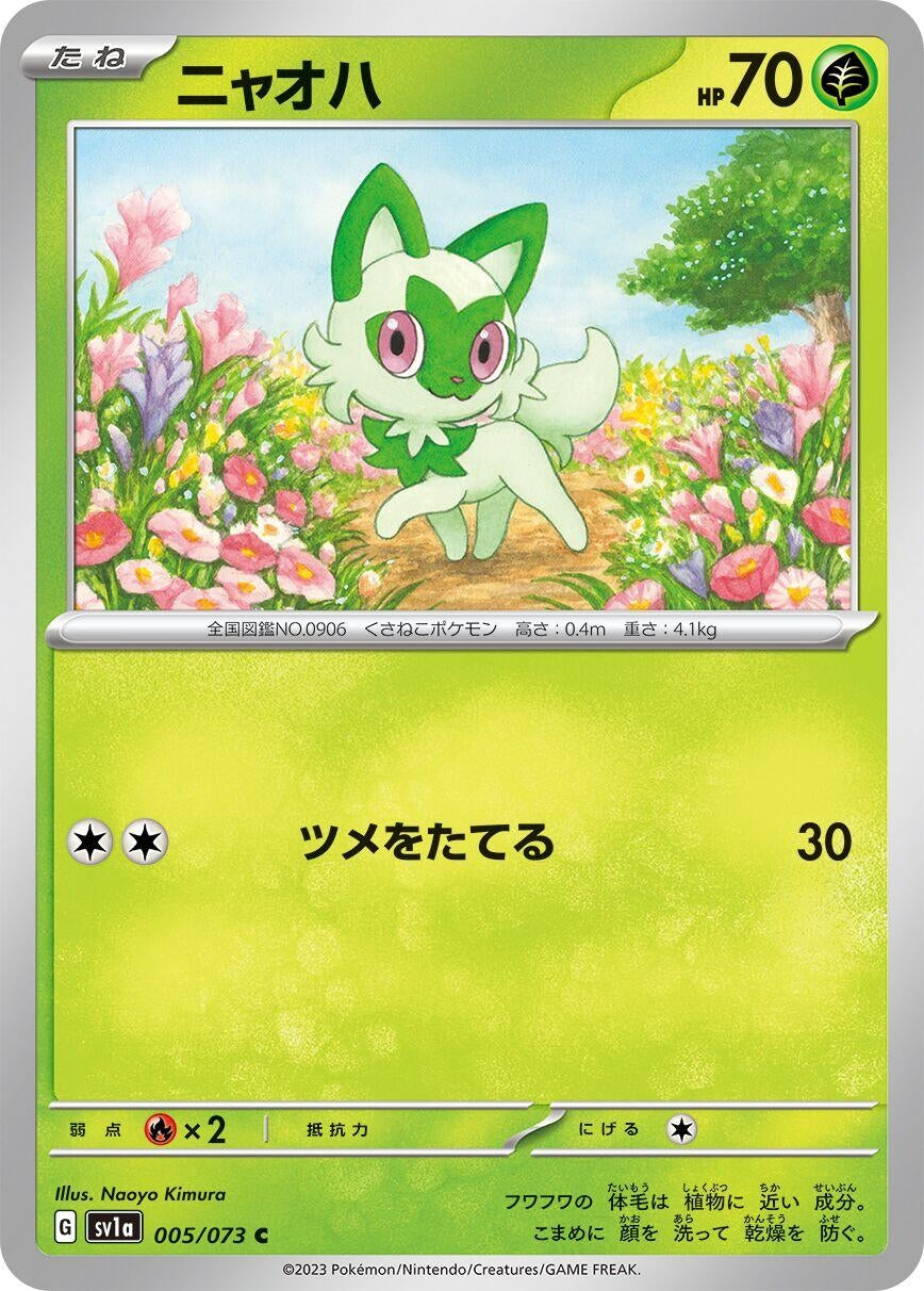 Image for Sprigatito (005/073) (SV1a: Triplet Beat) - Pokemon Japan