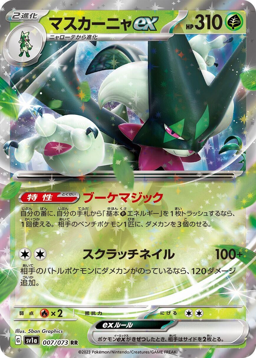 Image for Meowscarada ex (007/073) (SV1a: Triplet Beat) - Pokemon Japan