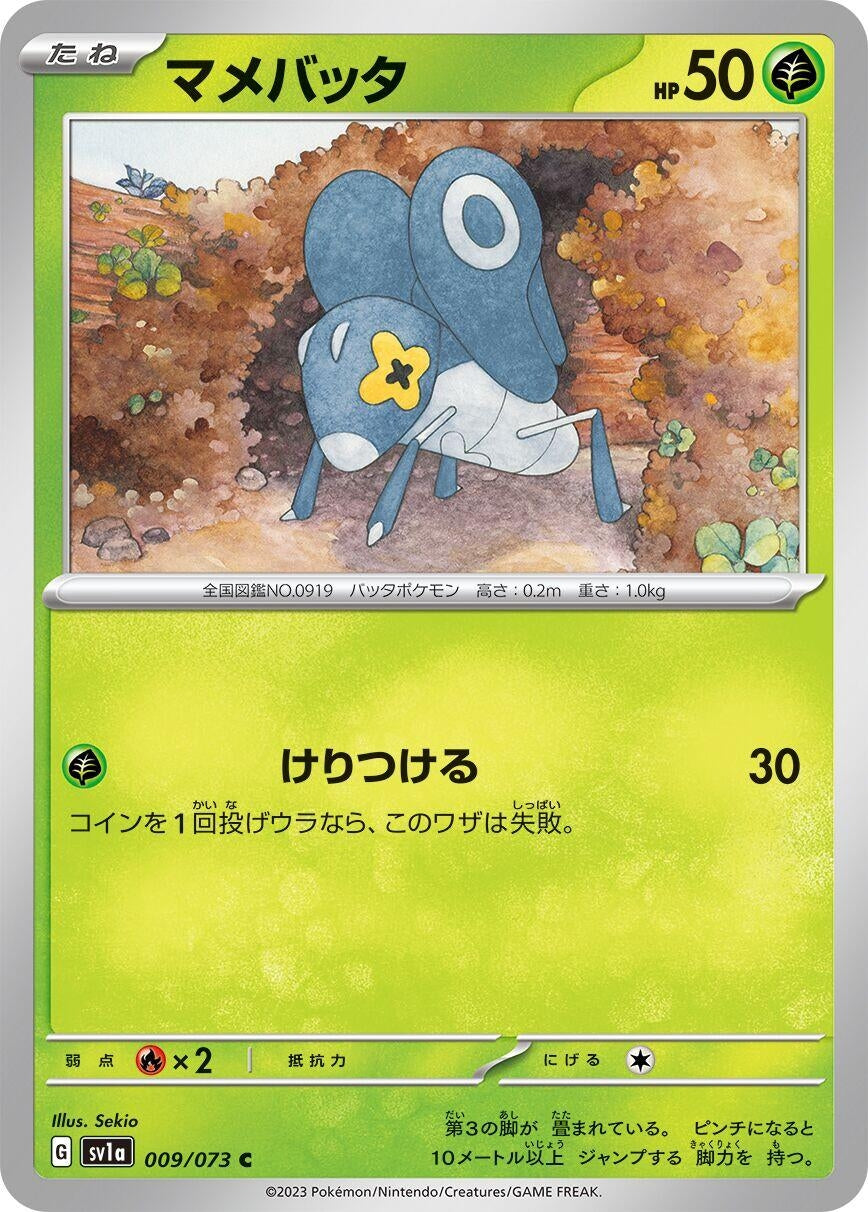 Image for Nymble (009/073) (SV1a: Triplet Beat) - Pokemon Japan
