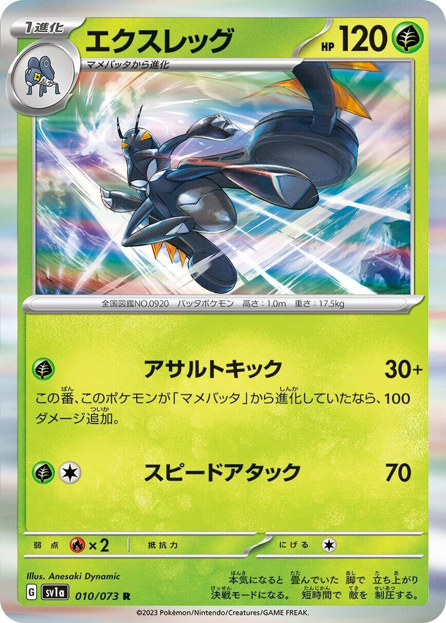 Image for Lokix (010/073) (SV1a: Triplet Beat) - Pokemon Japan