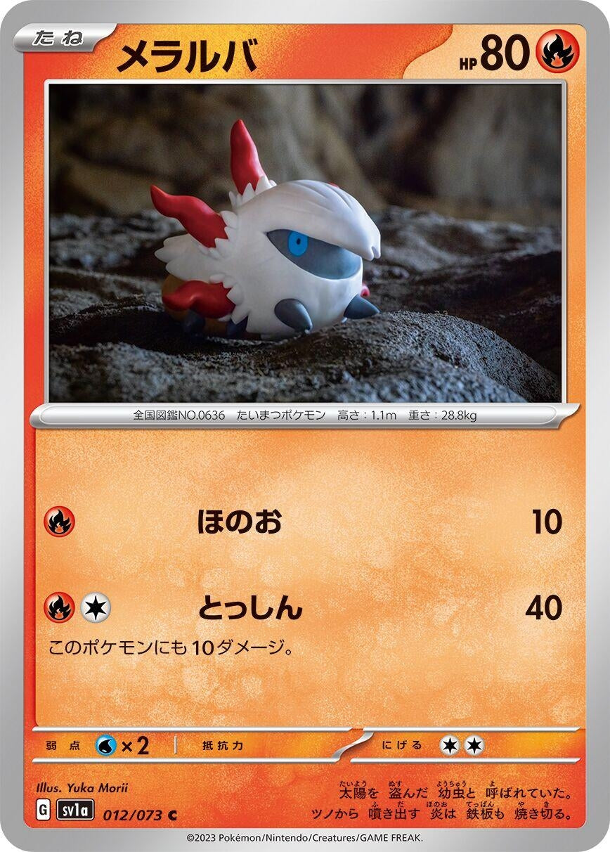 Image for Larvesta (012/073) (SV1a: Triplet Beat) - Pokemon Japan