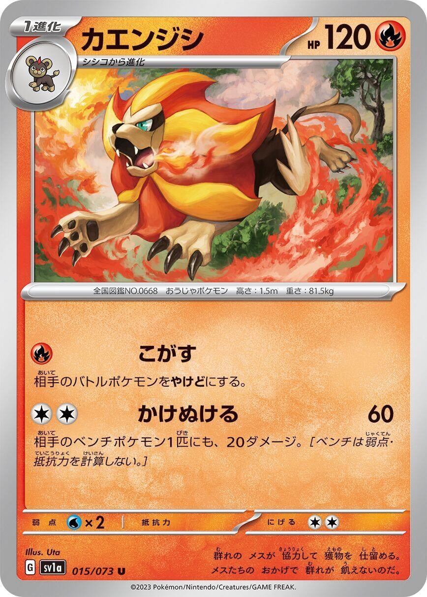 Image for Pyroar (015/073) (SV1a: Triplet Beat) - Pokemon Japan
