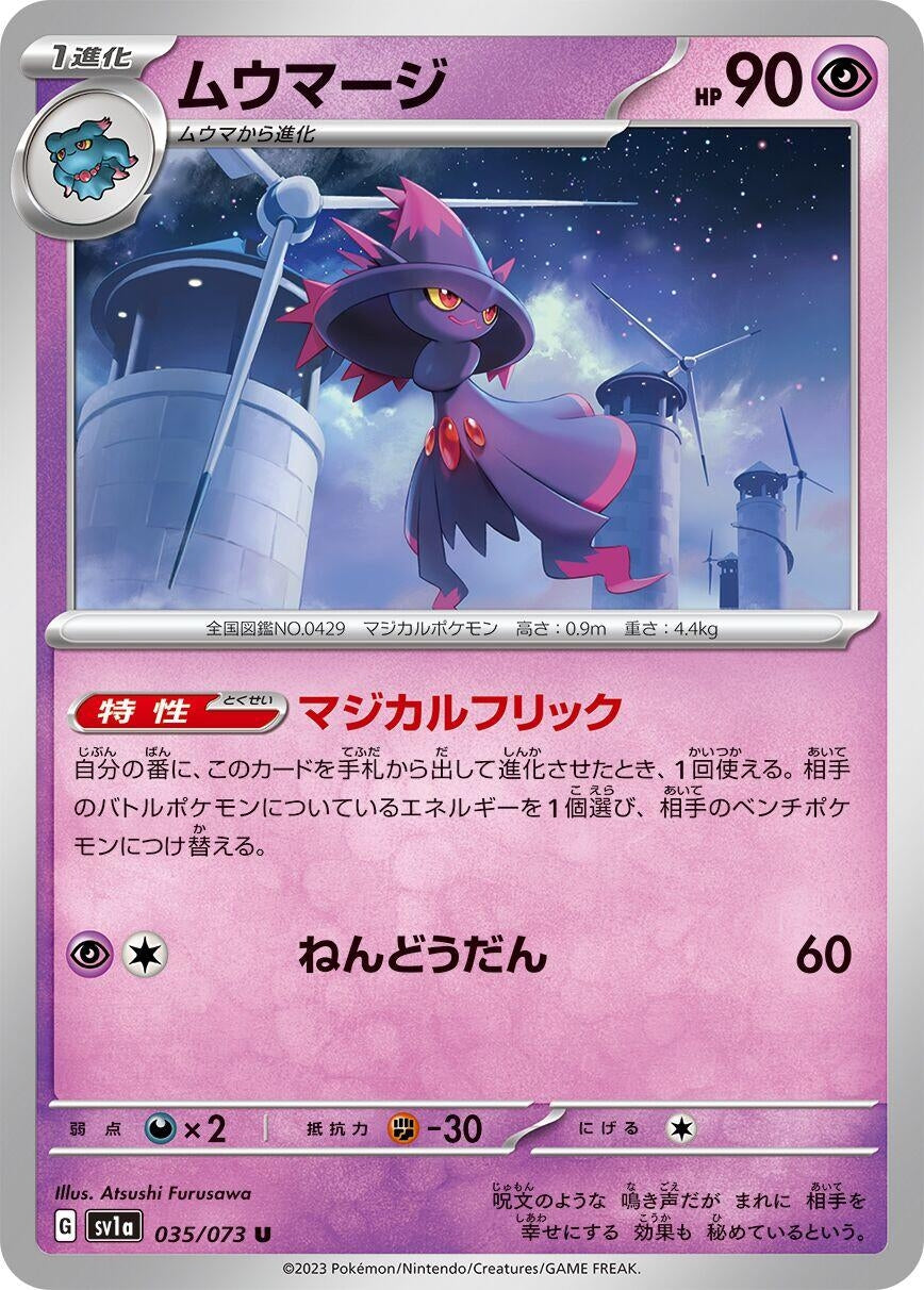Image for Mismagius (035/073) (SV1a: Triplet Beat) - Pokemon Japan