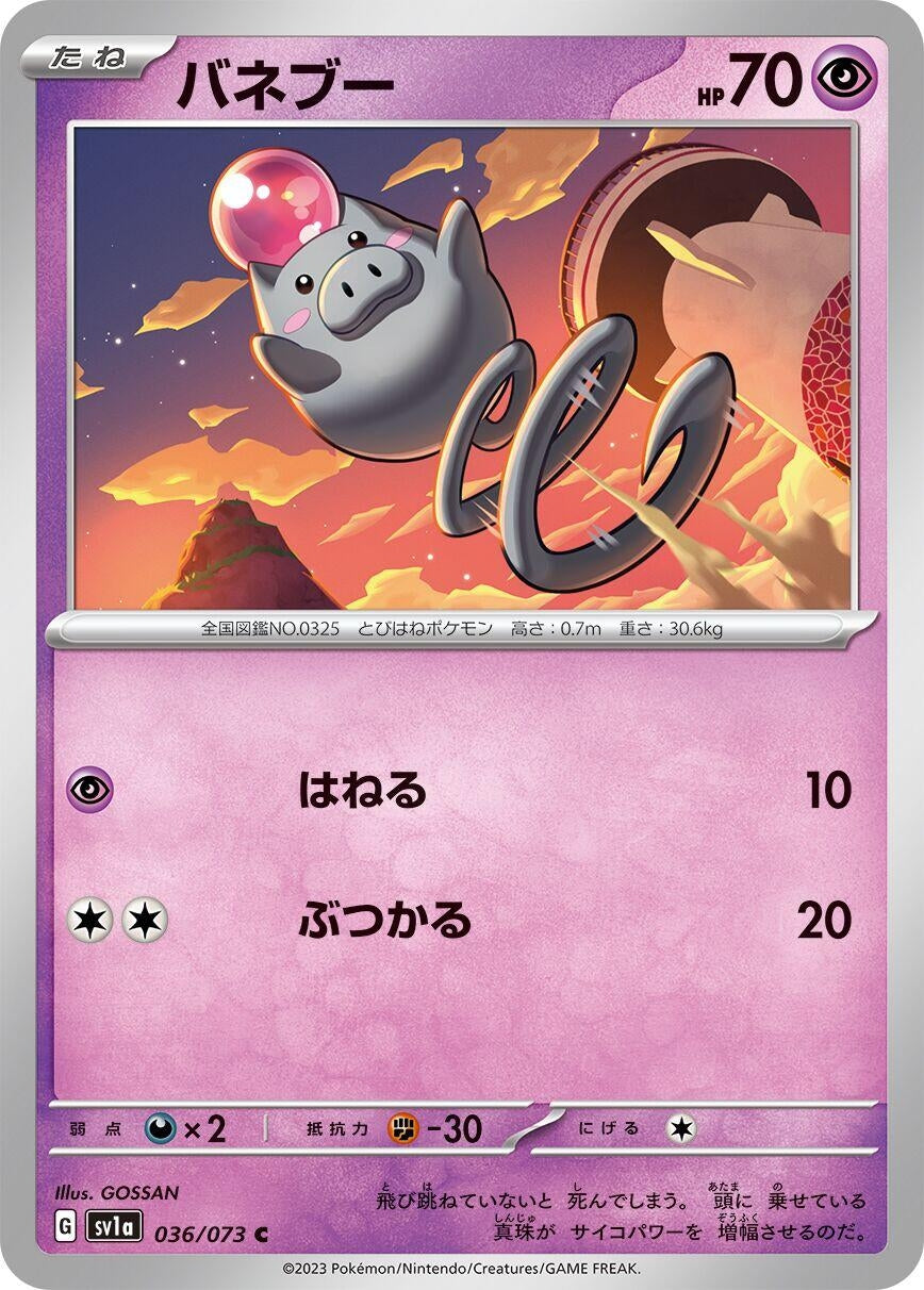 Image for Spoink (036/073) (SV1a: Triplet Beat) - Pokemon Japan