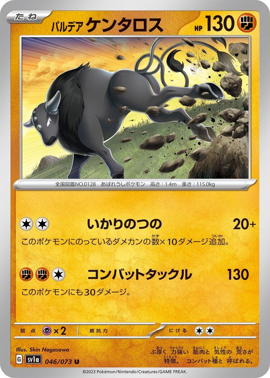 Image for Paldean Tauros (046/073) (SV1a: Triplet Beat) - Pokemon Japan