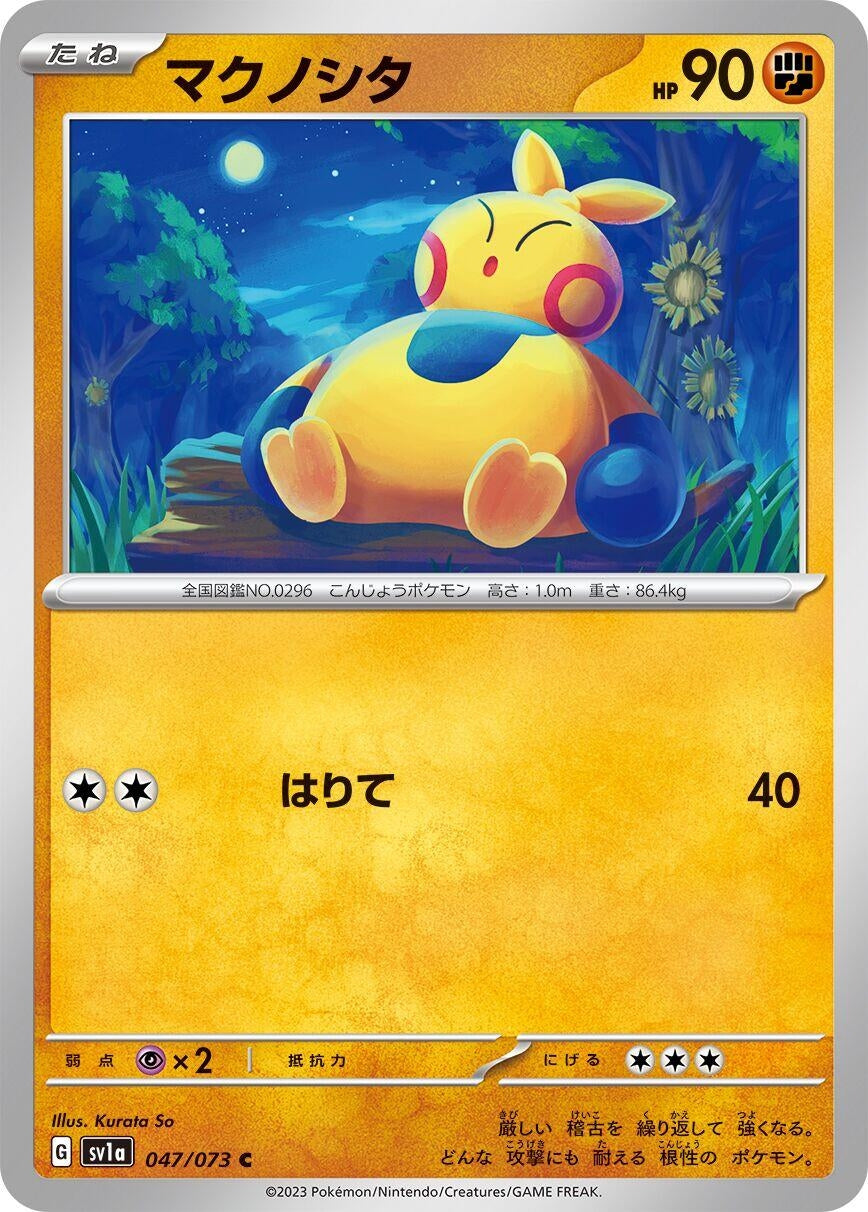 Image for Makuhita (047/073) (SV1a: Triplet Beat) - Pokemon Japan
