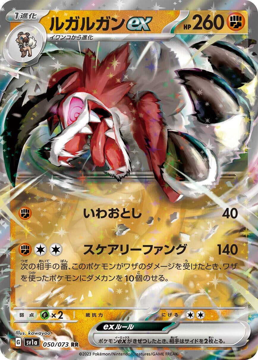Image for Lycanroc ex (050/073) (SV1a: Triplet Beat) - Pokemon Japan