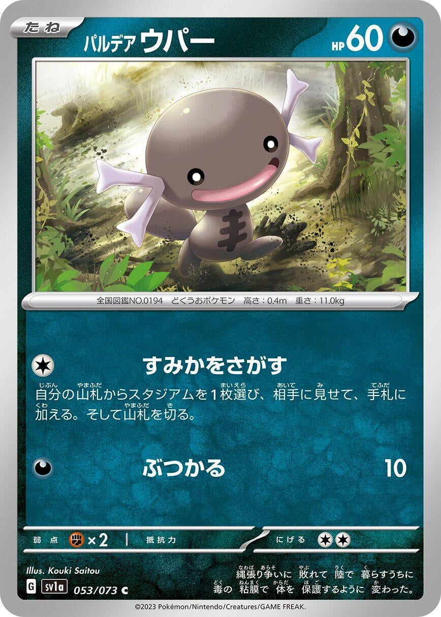 Image for Paldean Wooper (053/073) (SV1a: Triplet Beat) - Pokemon Japan