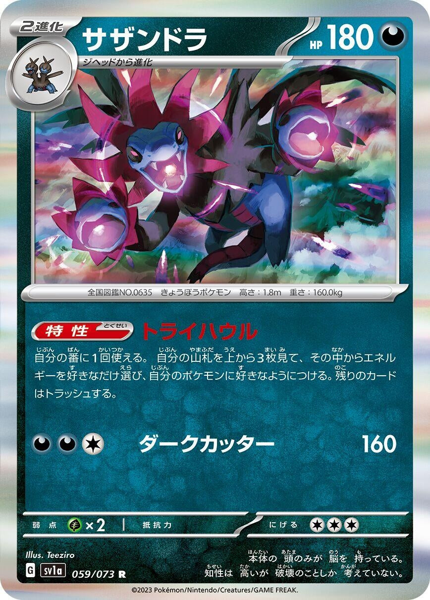 Image for Hydreigon (059/073) (SV1a: Triplet Beat) - Pokemon Japan