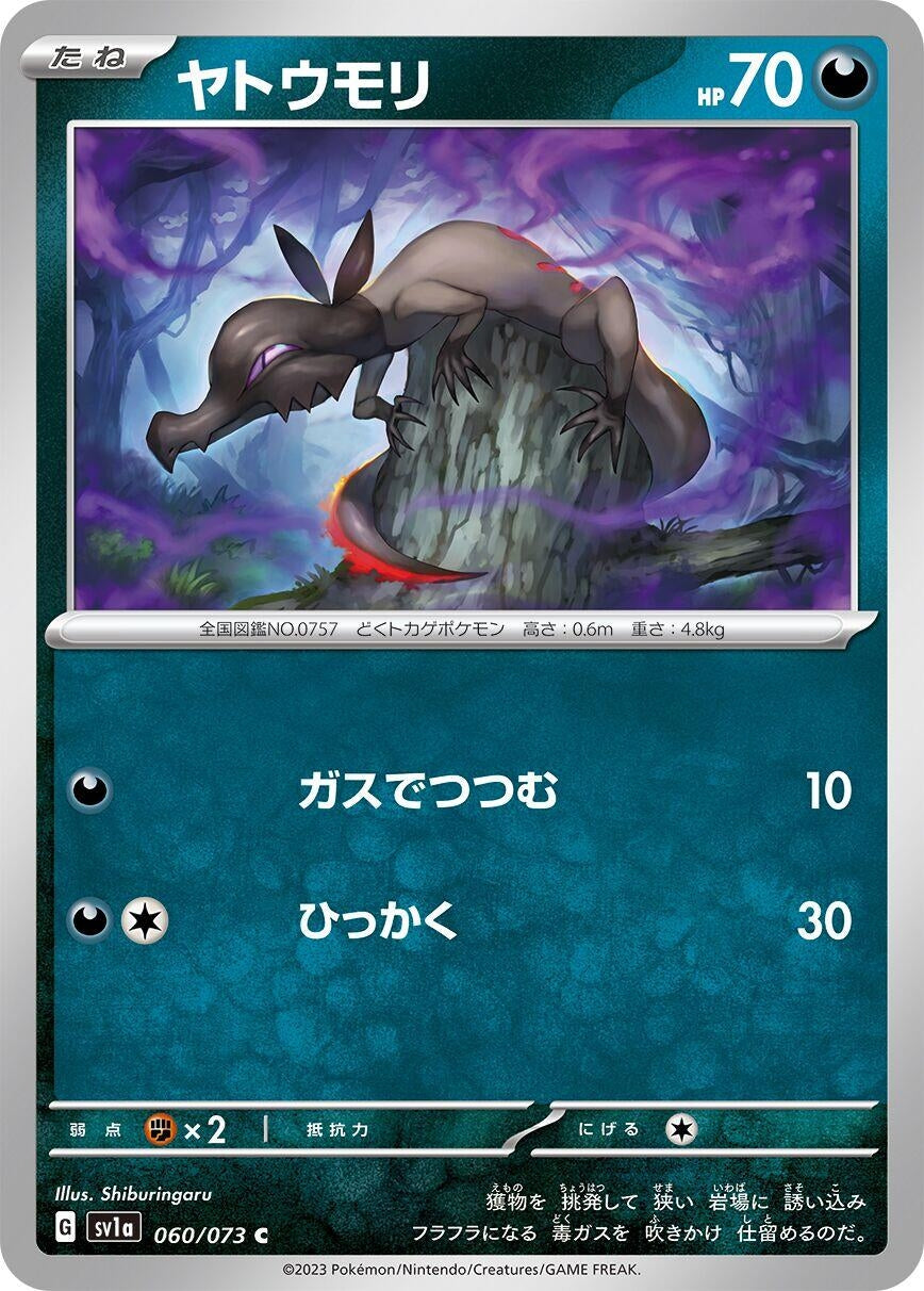 Image for Salandit (060/073) (SV1a: Triplet Beat) - Pokemon Japan
