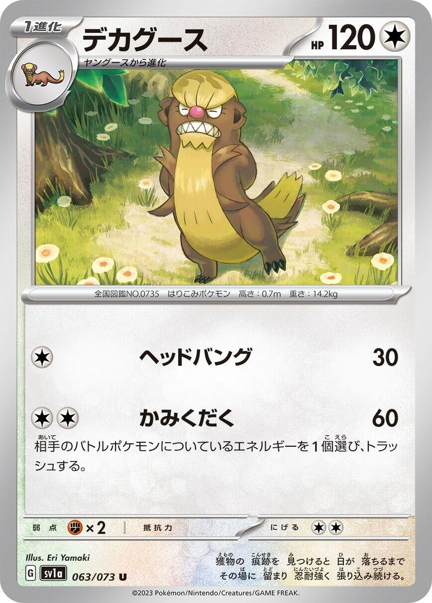 Image for Gumshoos (063/073) (SV1a: Triplet Beat) - Pokemon Japan