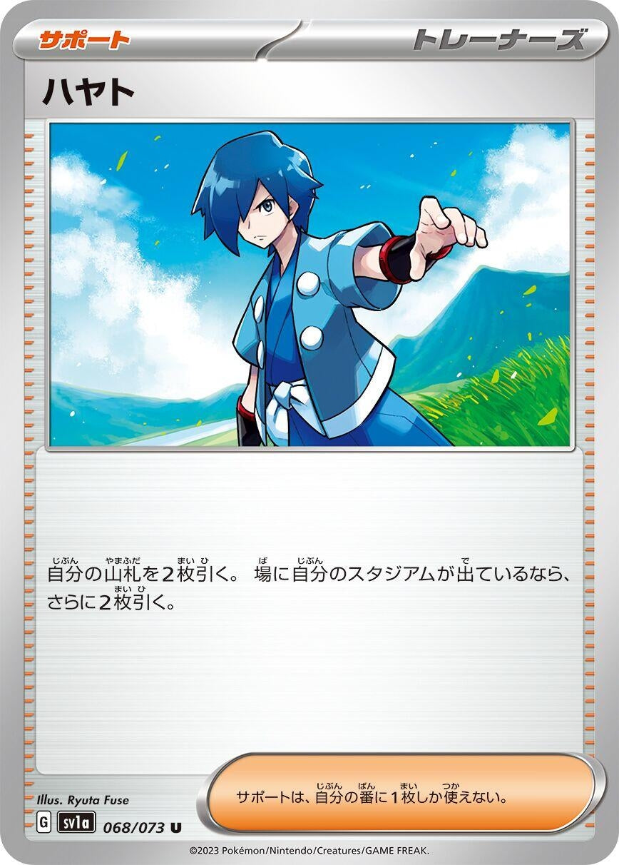 Image for Falkner (068/073) (SV1a: Triplet Beat) - Pokemon Japan