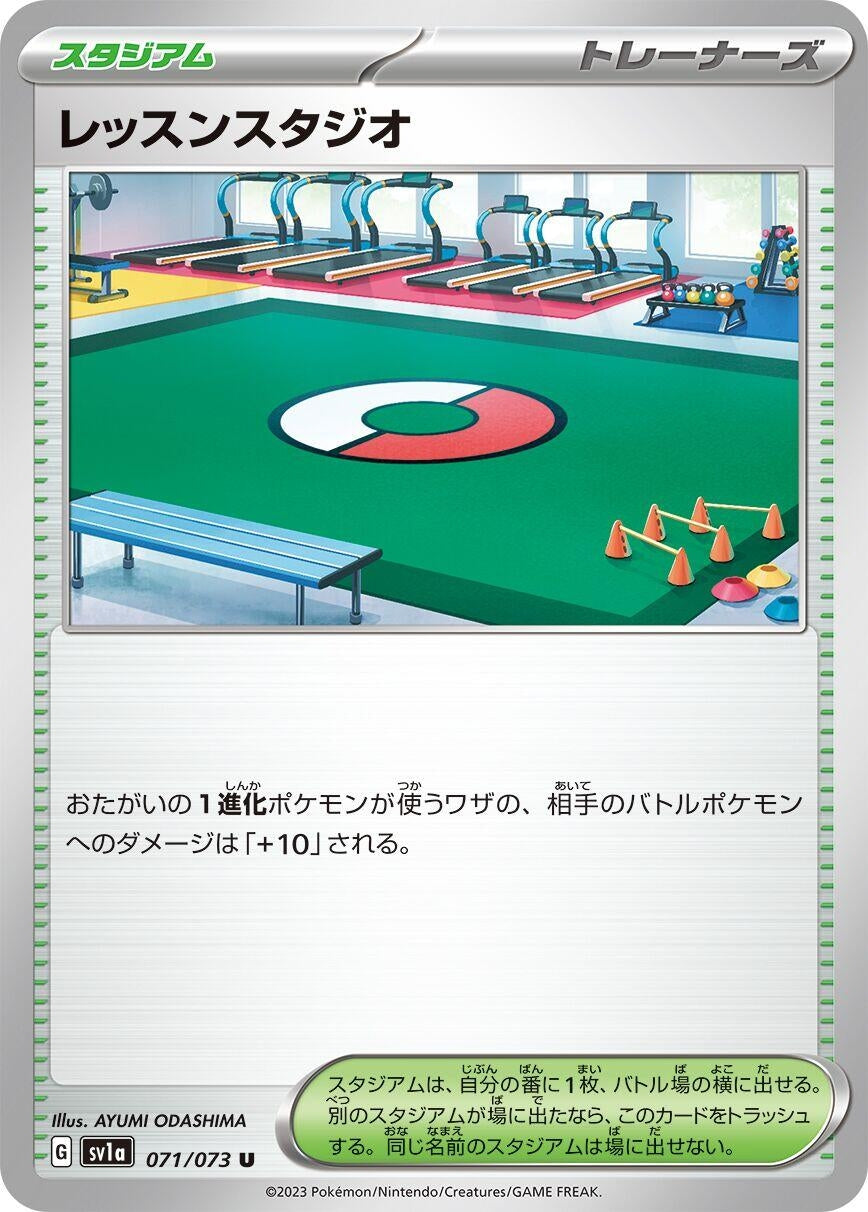 Image for Practice Studio (071/073) (SV1a: Triplet Beat) - Pokemon Japan