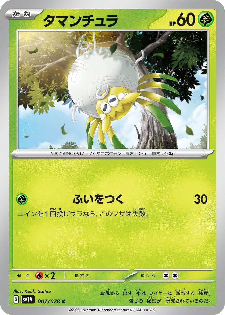 Image for Tarountula (007/078) (SV1V: Violet ex) - Pokemon Japan