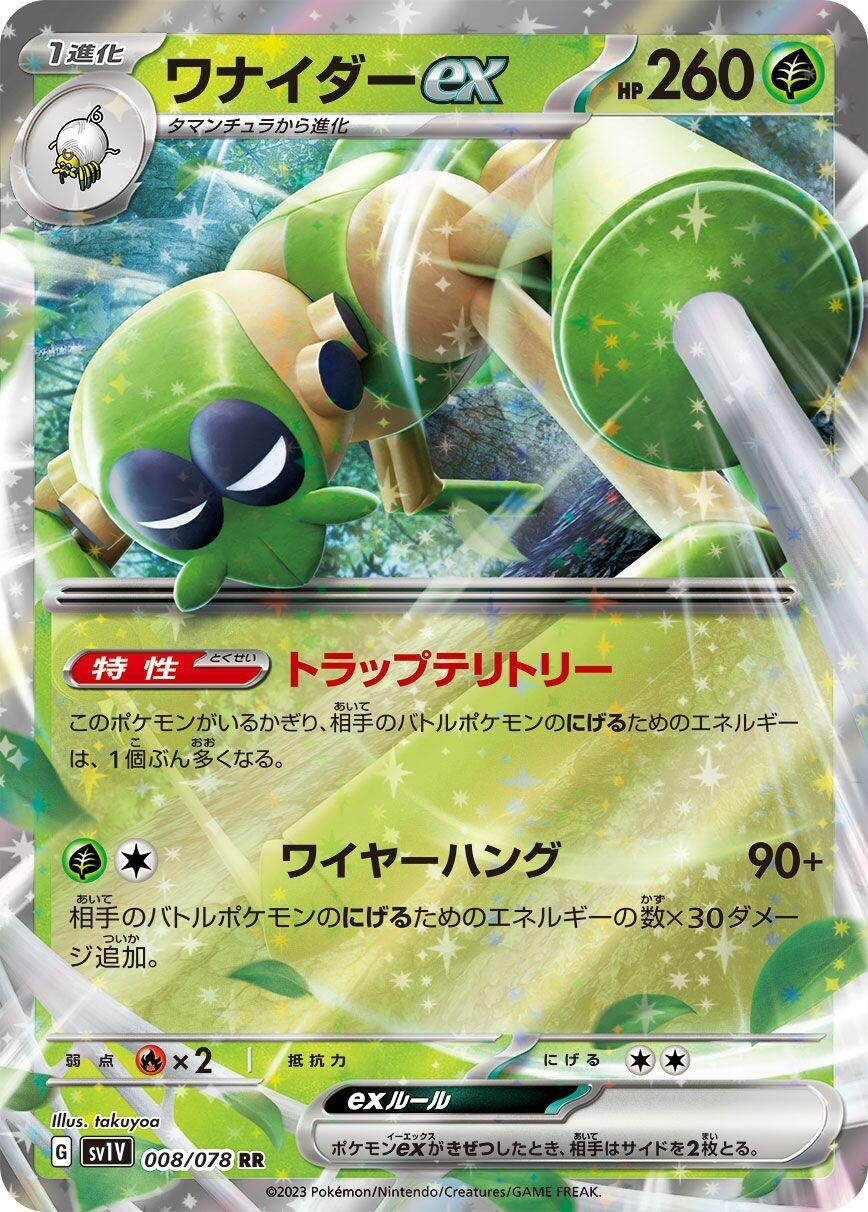 Image for Spidops ex (008/078) (SV1V: Violet ex) - Pokemon Japan
