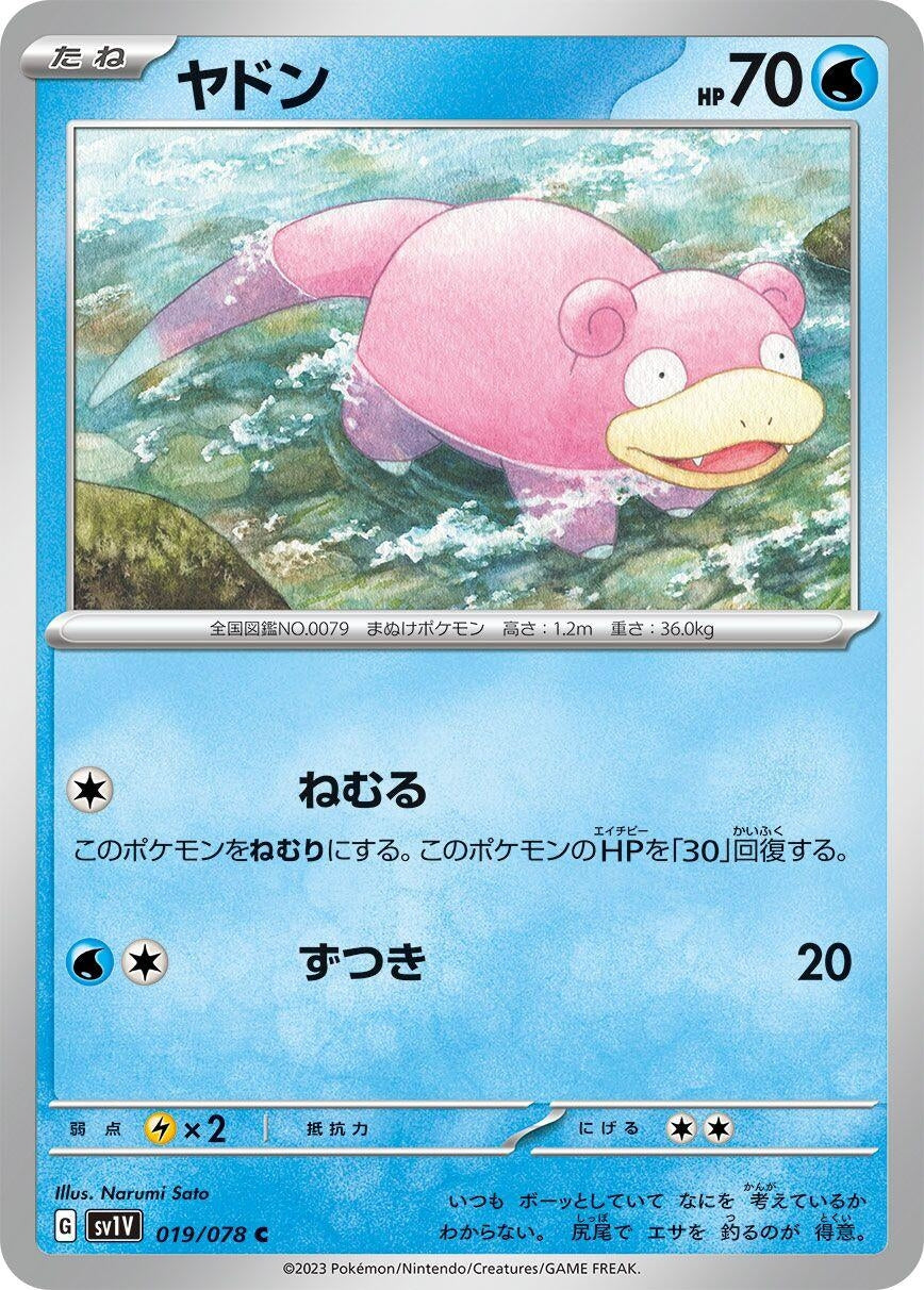 Image for Slowpoke (019/078) (SV1V: Violet ex) - Pokemon Japan