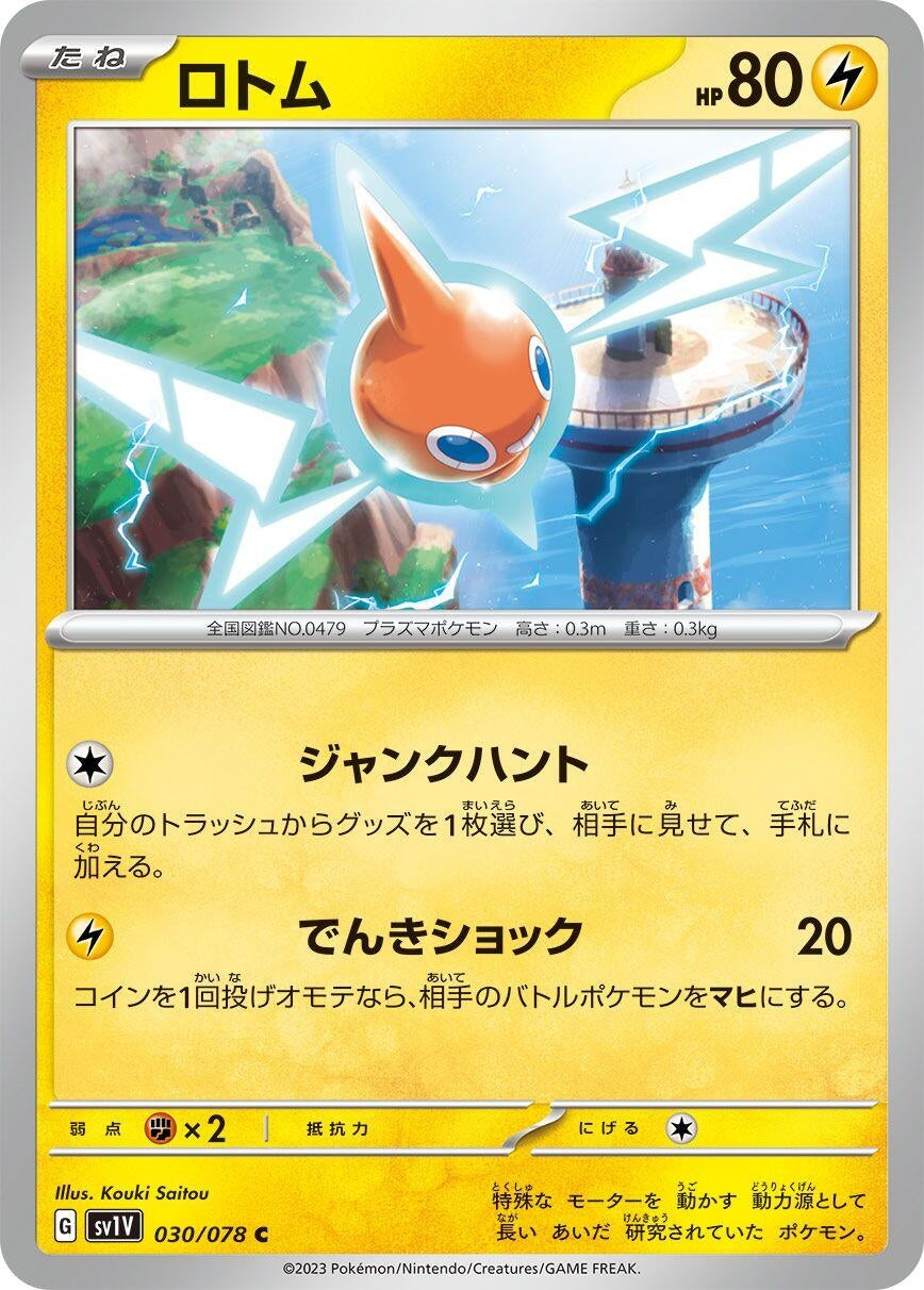 Image for Rotom (030/078) (SV1V: Violet ex) - Pokemon Japan