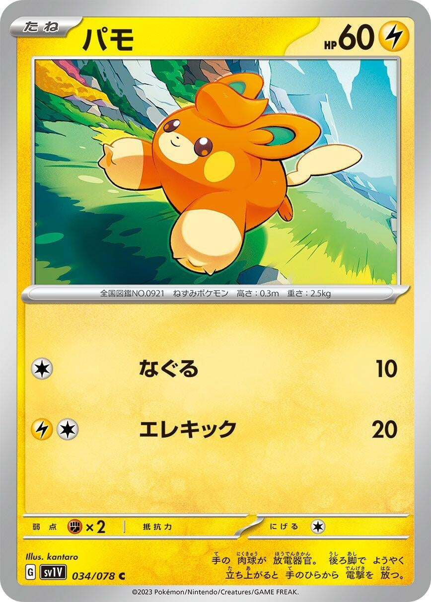 Image for Pawmi (034/078) (SV1V: Violet ex) - Pokemon Japan