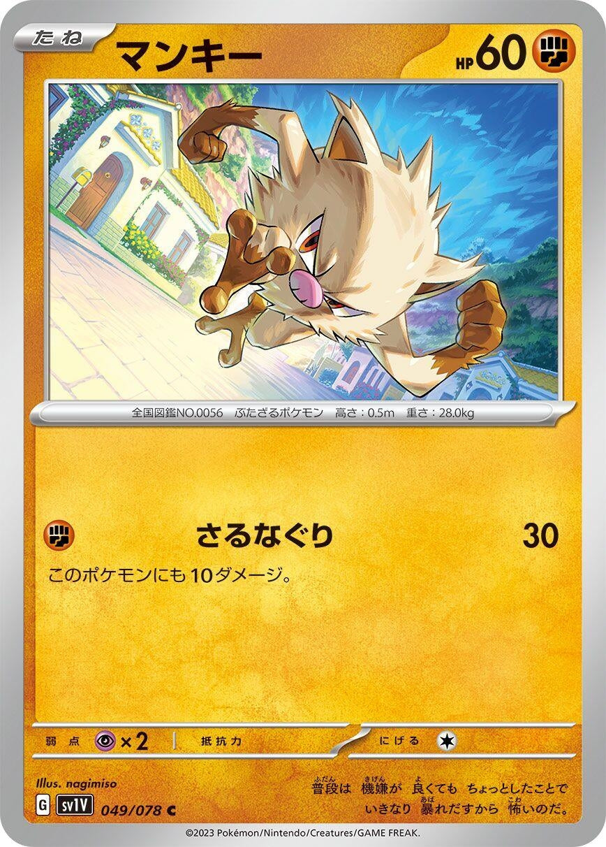 Image for Mankey (049/078) (SV1V: Violet ex) - Pokemon Japan