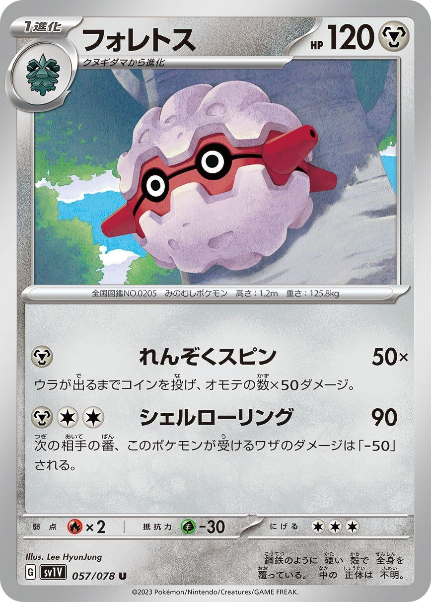 Image for Forretress (057/078) (SV1V: Violet ex) - Pokemon Japan