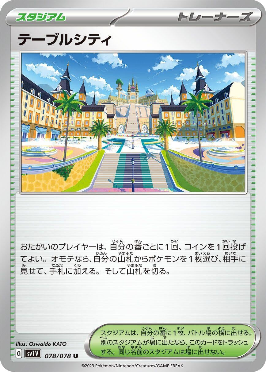 Image for Mesagoza (078/078) (SV1V: Violet ex) - Pokemon Japan
