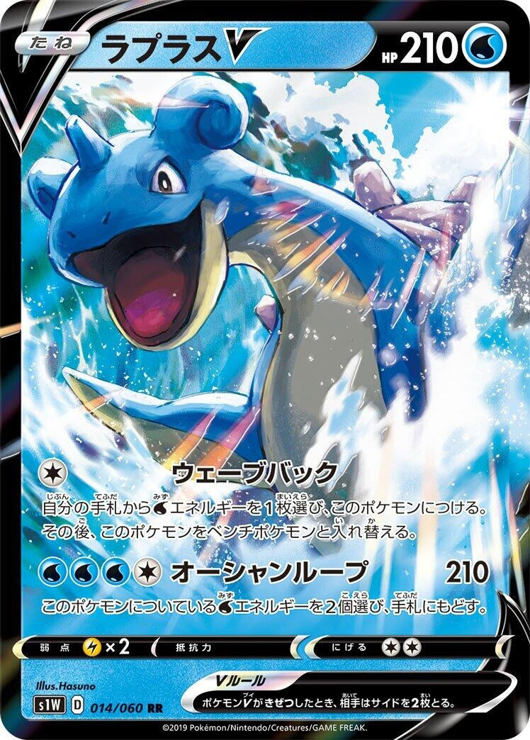 Image for Lapras V (014/060) (S1W: Sword) - Pokemon Japan