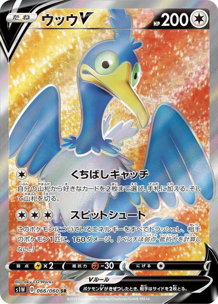 Image for Cramorant V (066/060) (S1W: Sword) - Pokemon Japan
