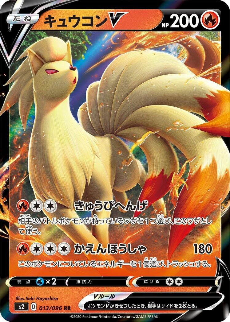 Image for Ninetales V (013/096) (S2: Rebellion Crash) - Pokemon Japan