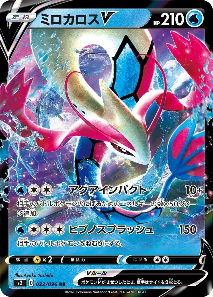 Image for Milotic V (022/096) (S2: Rebellion Crash) - Pokemon Japan