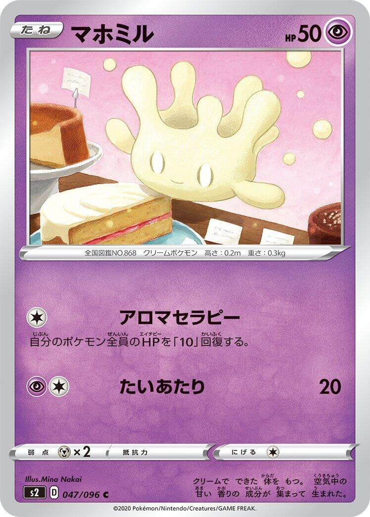 Image for Milcery (047/096) (S2: Rebellion Crash) - Pokemon Japan