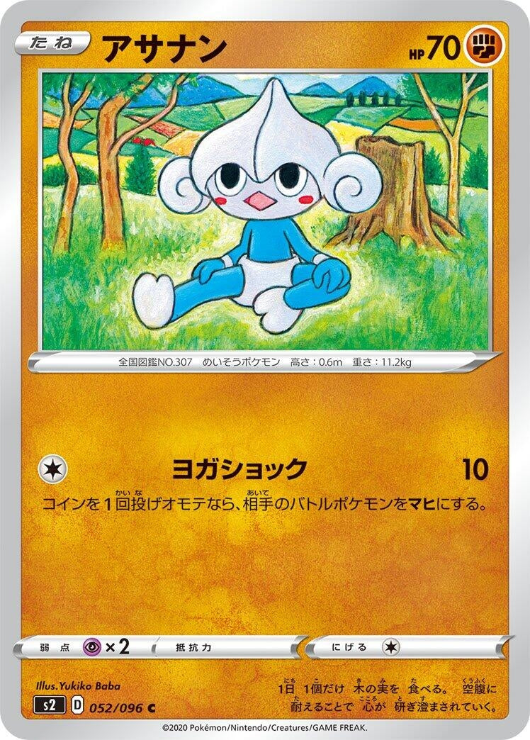 Image for Meditite (052/096) (S2: Rebellion Crash) - Pokemon Japan