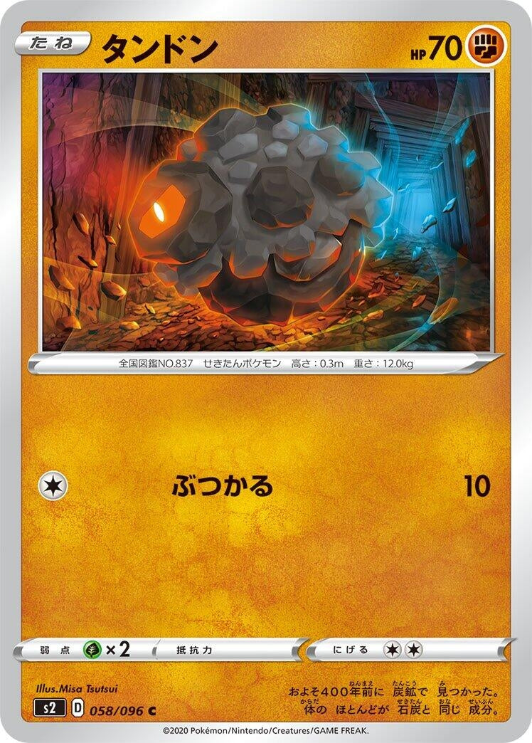 Image for Rolycoly (058/096) (S2: Rebellion Crash) - Pokemon Japan